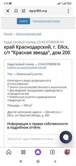 Участок 5 сот. (ИЖС)