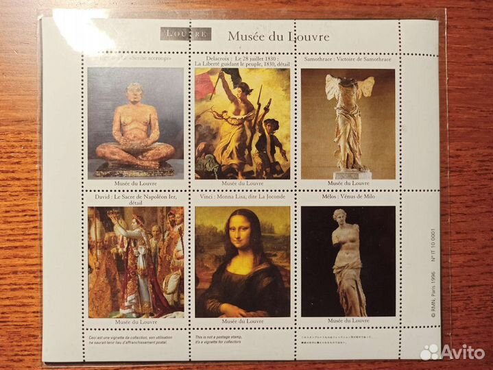 Почтовые марки Франция блок экспонаты Лувра