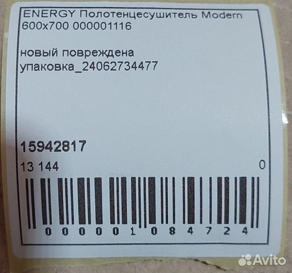 Полотенцесушитель energy Modern 600х700