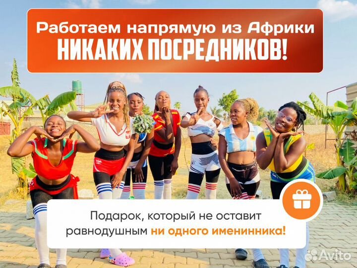 Поздравление из Африки Новый год