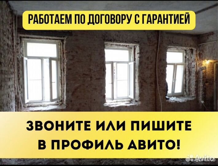 Демонтажные работы