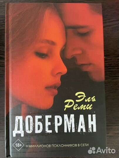 Книга Доберман