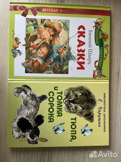 Книги для детей