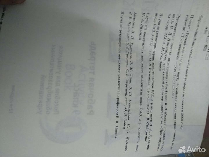 Английский язык 9 класс