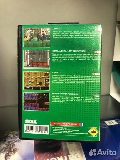 Sega 04в1 SM-057 AA-4133 Clue HomeAlone2 Rambo3 Kr