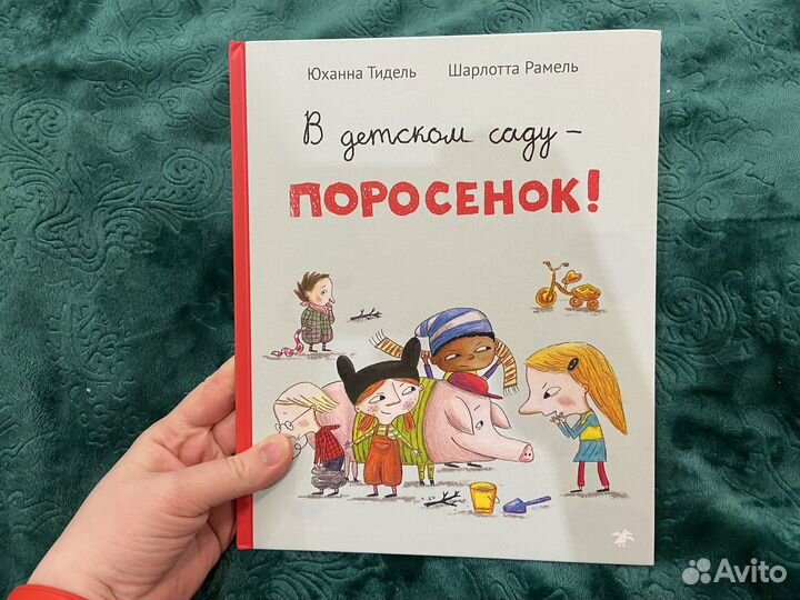 Детские книги пакетом клевер, карьера пресс