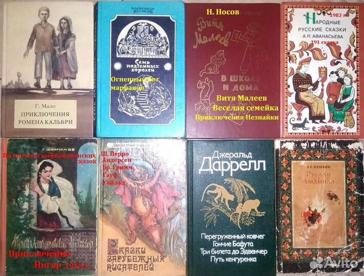 Детские книги -1 советские