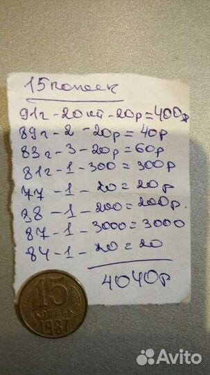 Большая коллекция монет