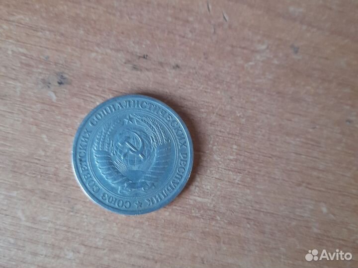 Монета 1 рубль СССР 1964 года