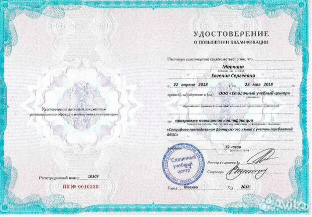 Репетитор по английскому языку онлайн