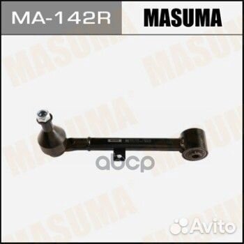 Рычаг toyota crown -08 задн.прав. MA142R Masuma