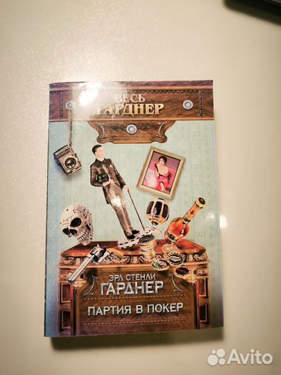 Книги Э. С. Гарднера