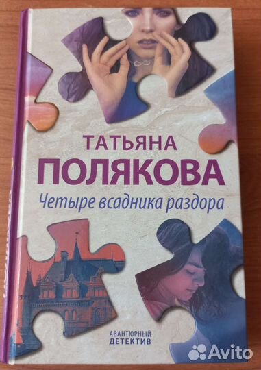 Татьяна Полякова