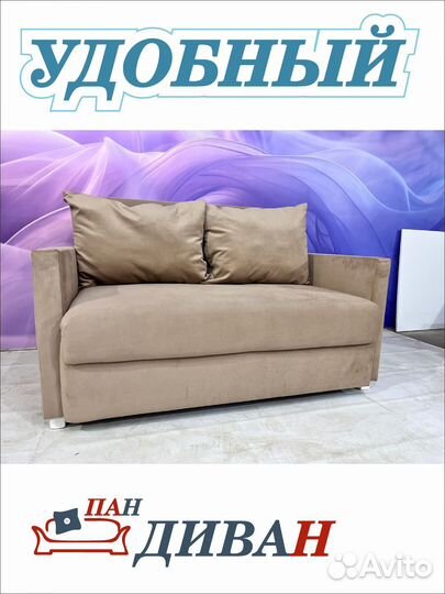 Диванчик