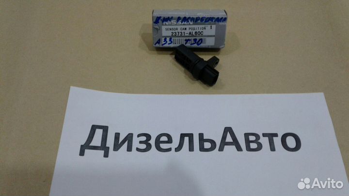 Датчик коленвала Nissan 23731-AL60C