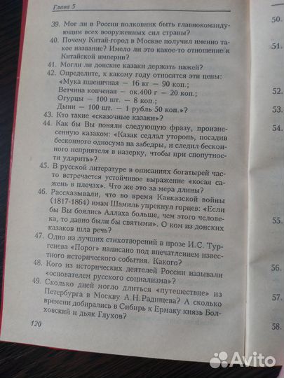 Горяйнов С. Г. Задачник по истории России