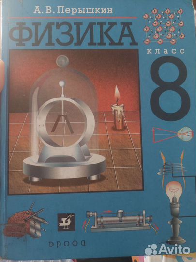 Учебники для 8 класса. Фото не все, читайте описан