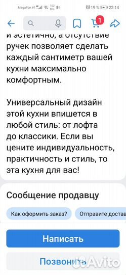 Кухонный гарнитур новый