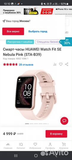 Сматр часы женские хуавей