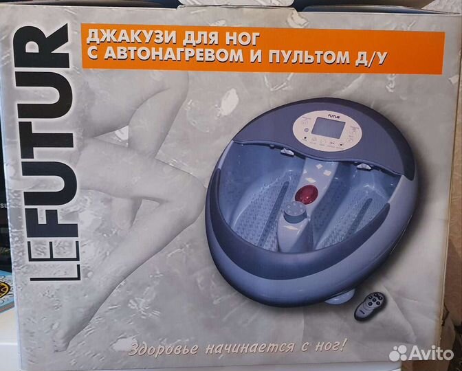 Гидромассажная ванночка для ног Lefutur новая