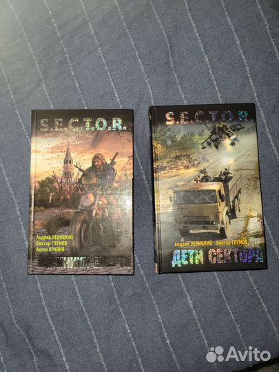 S.E.C.T.O.R. Книги