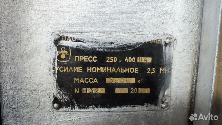 Прессы 250-600 4э, вальцы, шприц-машины рти
