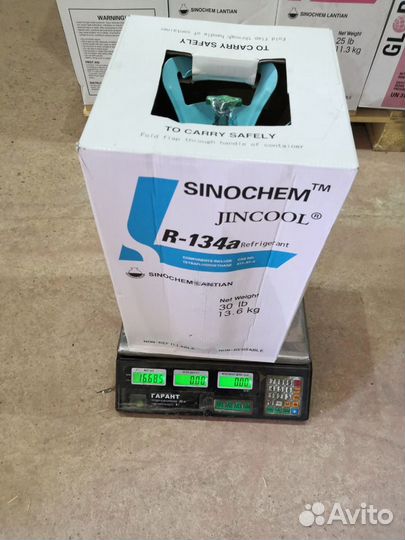 Фреон на развес