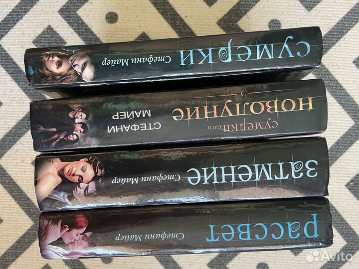 Сумерки все книги