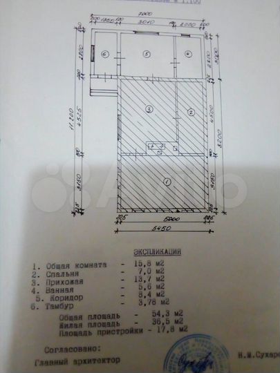 Дом 54,3 м² на участке 6 сот.