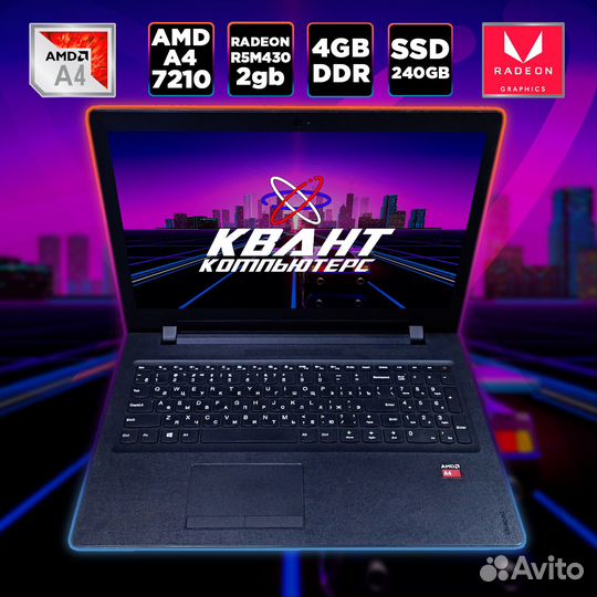 Учебный рабочий офисный ноутбук 