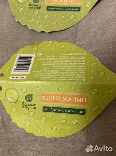 Бамбуковый веник