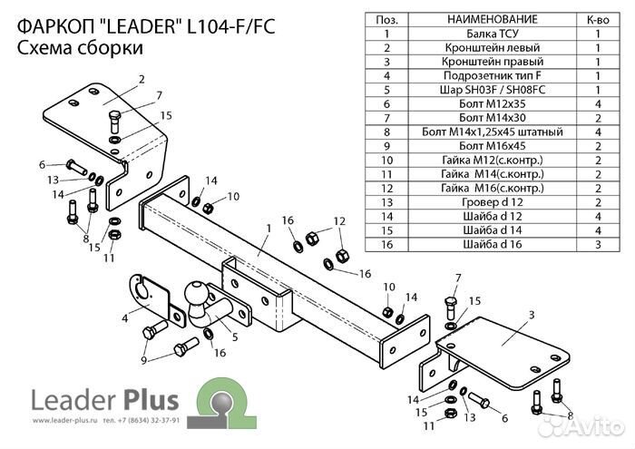 Фаркоп на TLC 100 98-09 / Lexus LX 470 98-07