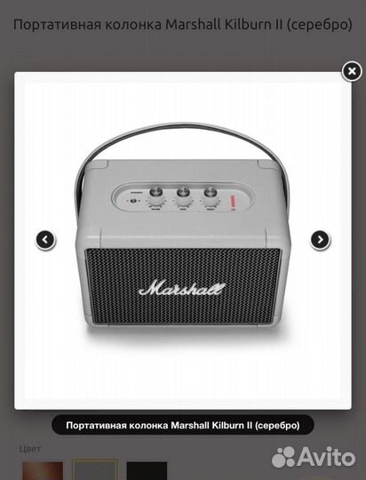 Колонка Marshall Kilburn 2 Оригинал Новые