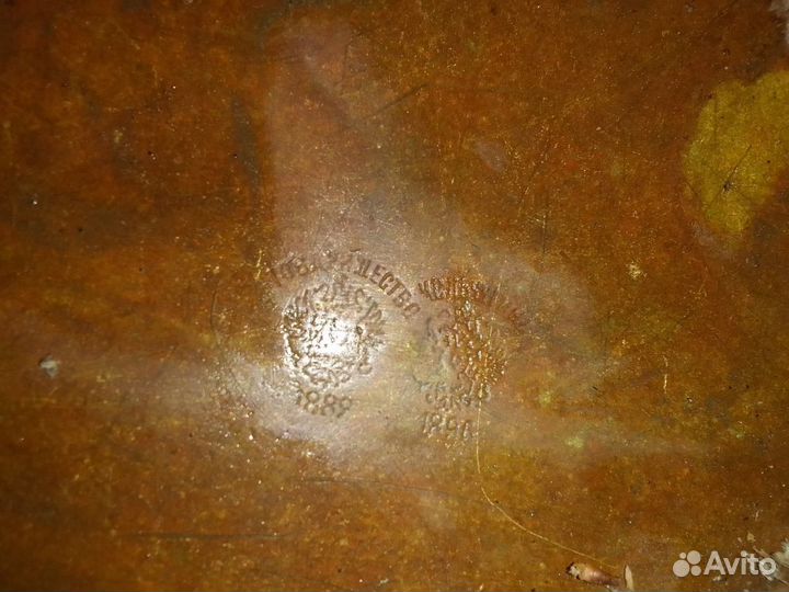 Латунный таз старинный с медалями