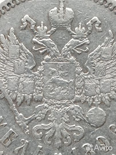 1 рубль 1896* Николай II