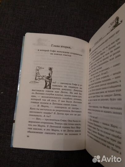 Книга Ходячий замок