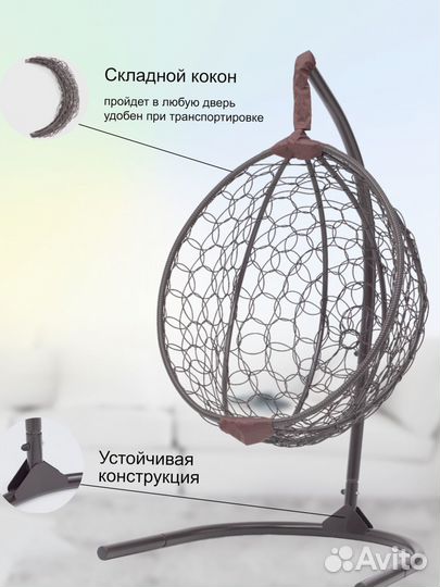 Подвесное кресло кокон lokka