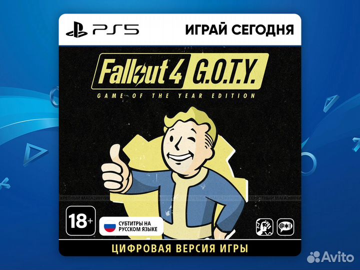 Fallout 4 PS5 - Игра года