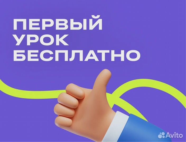 Репетитор по Физике