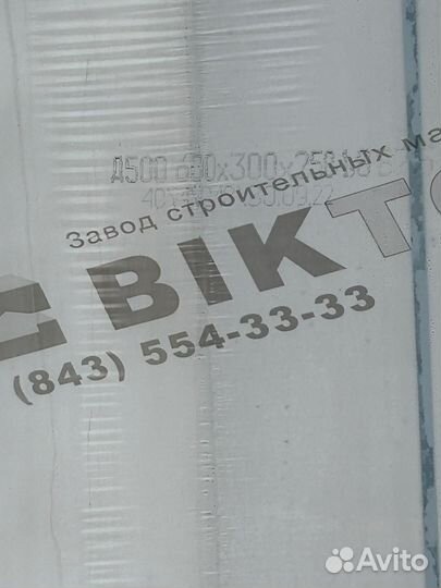 Блок газобетонный