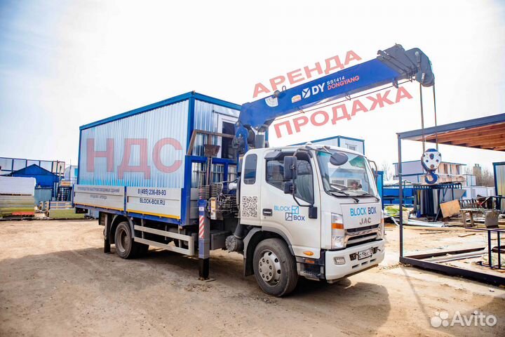 Вагончик / ндс