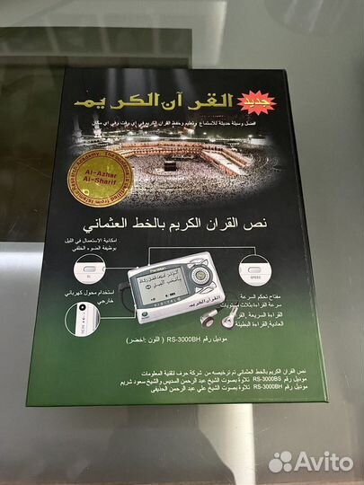 Цифровой плеер Коран