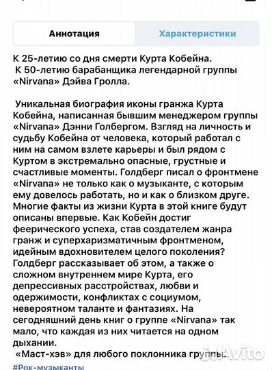 Книги про рок-н-ролл