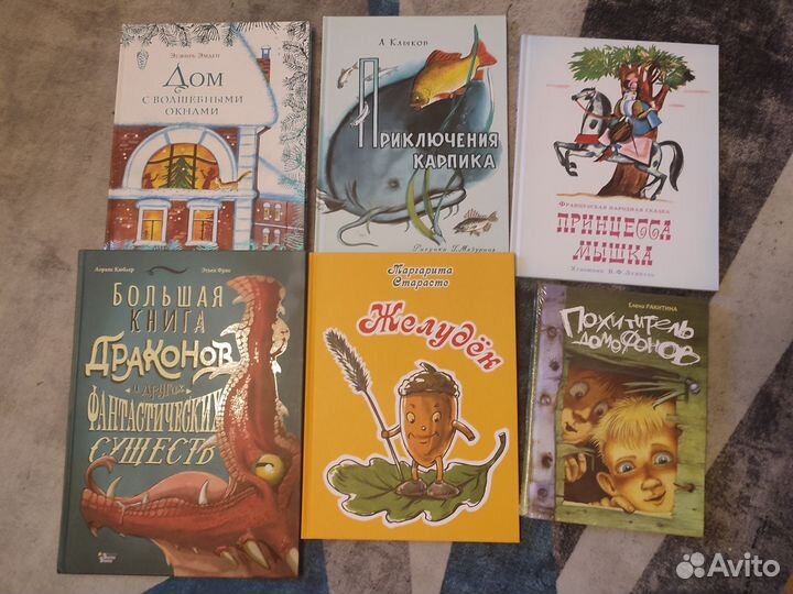 Детские книги