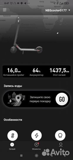 Электросамокат Ninebot es2