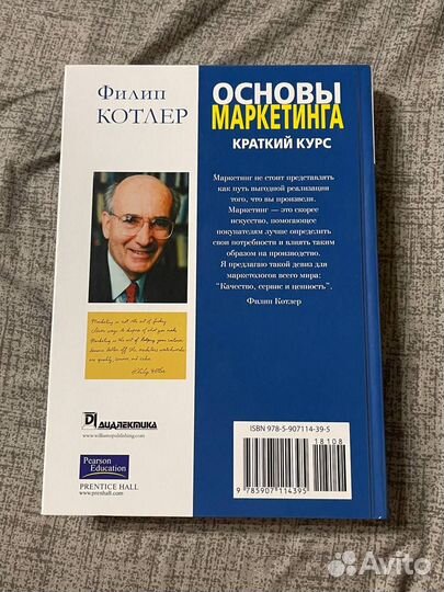 Основы маркетинга. А зори здесь тихие