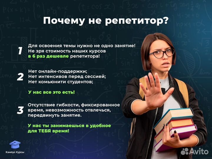 Репетитор по Высшей математике для студентов