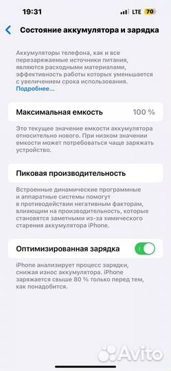 iPhone 14 Pro Max, 256 ГБ