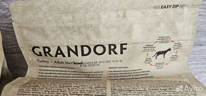 Корм для кошек grandorf