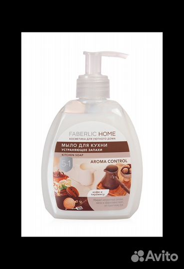Мыло хозяйственное жидкое Faberlic